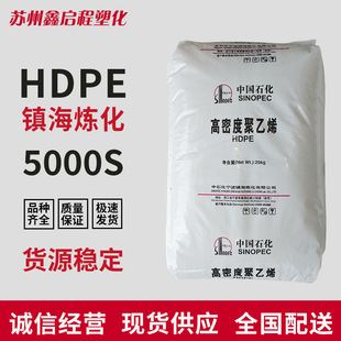 Hdpe 5000S Zhenhai Refining and Chemical Containers Agricultural Applications Plastic Bags Drawing High Density Polyethylene