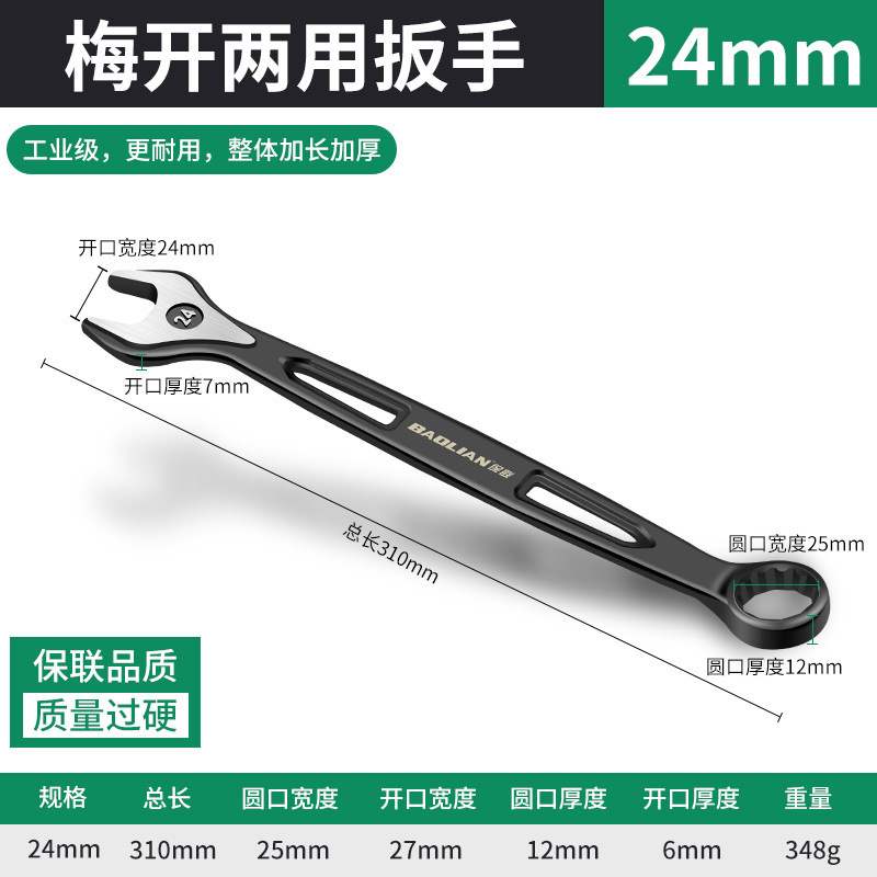 両用レンチ13号14梅レンチ開口レンチ延長工具ダブルヘッド梅開融通10mm|undefined