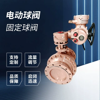 Q941F电动球阀直通球阀智能调节型不锈钢水处理环保设备配套阀门