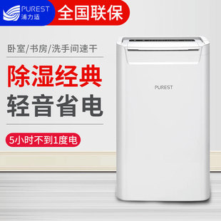 Pulishi dehumidifier household living room basement dryer small bedroom bathroom indoor dehumidifier 12L