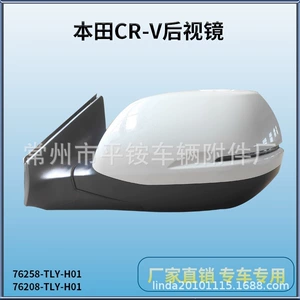 Honda 17-21 CRV Arxa Güzgü Yığımı 76258-TLY-H01