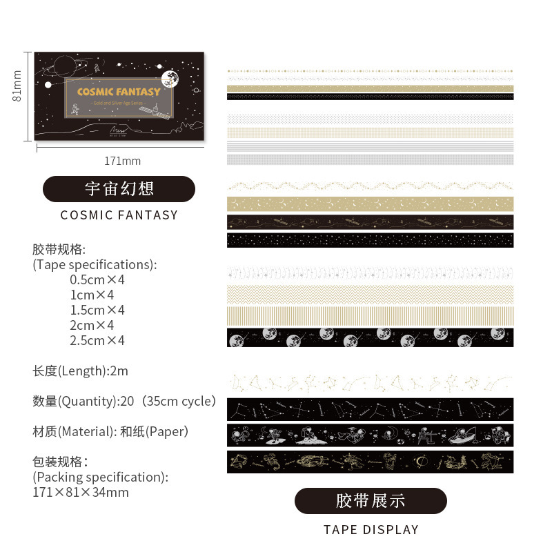 Diez conjuntos de cinta adhesiva estampada dorada estrella cosmológica fantasía retro decoración de material de paisaje cinta adhesiva 20 enrollamiento