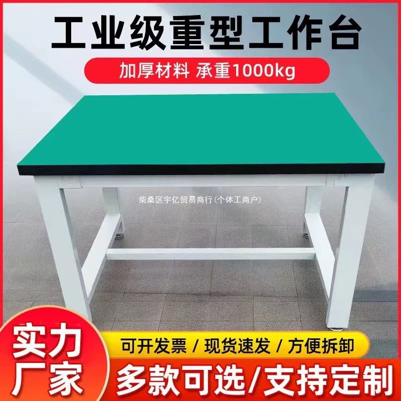重型工作台车间防静电工作台钳工台操作台承重桌实验室维修工具桌