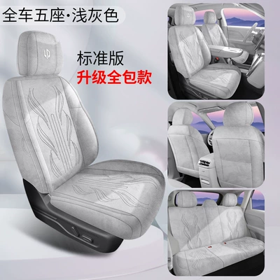 Modelə uyğun (Original) oturacaq örtükləri Seat Cushion C16 Rams Full-Cover - five-seater-all-inclusive-standard-version-light-gray-2024-2026-models
