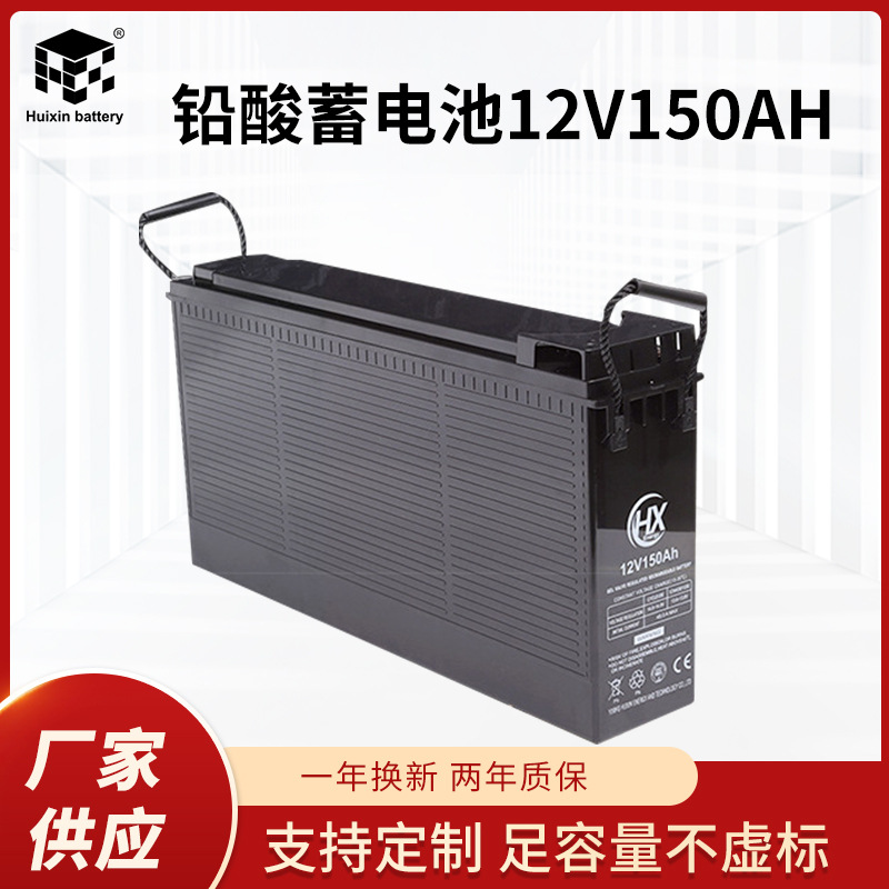 厂家供应12V足容铅酸蓄电池免维护耐高温太阳能系统蓄电池12V15
