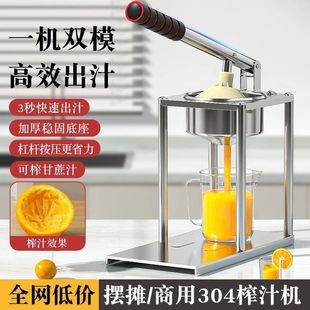 Fruit Orange Stall Gadget Commercial Juicer Orange Juice Home Manual Juicer Stainless Steel
