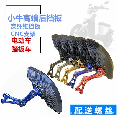 Motorcycle Fender N1S monkey M3 modification accessories