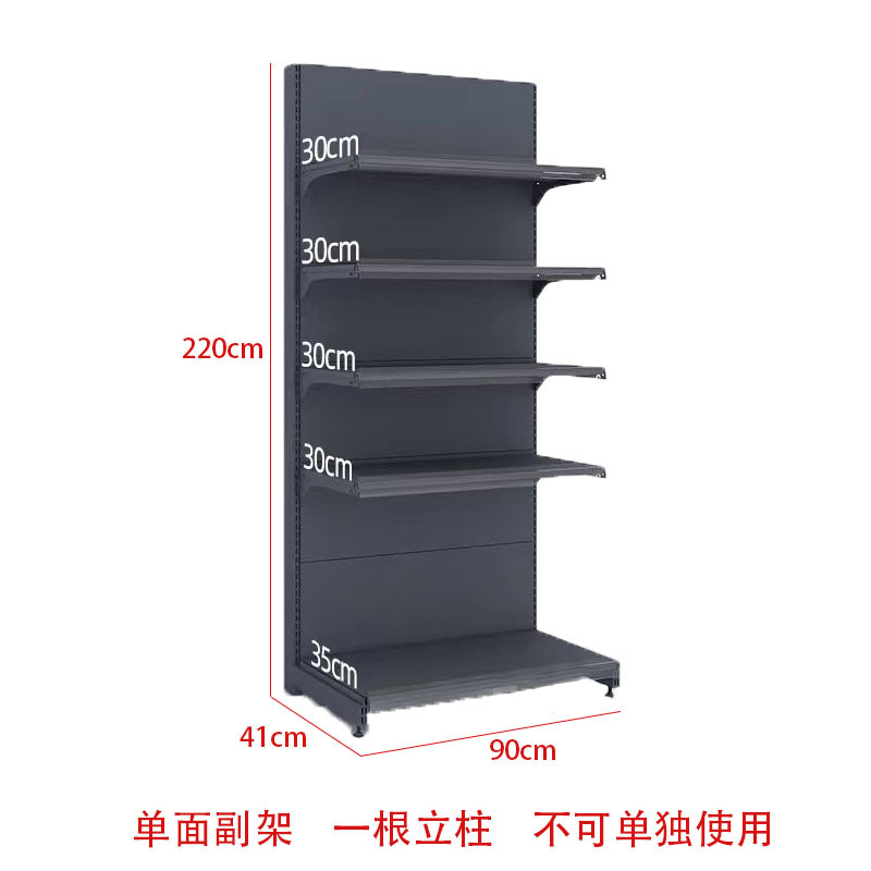 90*41*220cm 단면 5단 서브프레임