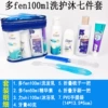 Set, 100 ml, 7 pieces