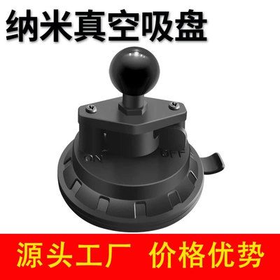 Vacuum suction cup car mobile phone bracket car windshield center console instrument table ball head suction cup base accessories