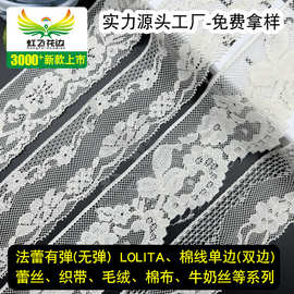 厂家直销单边高定超仙质感服饰娃衣DIY手工锦棉多种花型花边辅料