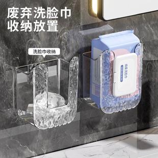 Light Luxury Wall-mounted Wipes Storage Box Punch-free Toilet Wall-mounted Multi-functional Wipes Box