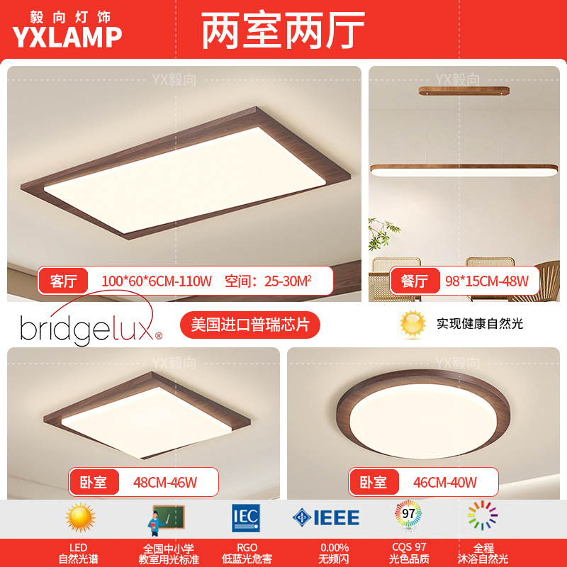 Luz principal de sala de estar retro de espectro completo, luces de techo de estilo antiguo, nuevo paquete de lámparas de dormitorio chino, 2025 nuevo