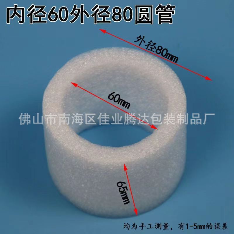 真珠綿瓶口保護カバー電気商宅配便化粧品油瓶衝突防止キャップ泡綿カバーEPE円管分割|undefined