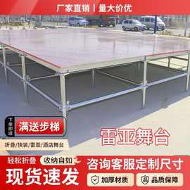 舞台地台定制舞台架升降雷亚舞台桁架钢铁婚庆T台幼儿园拼装舞台