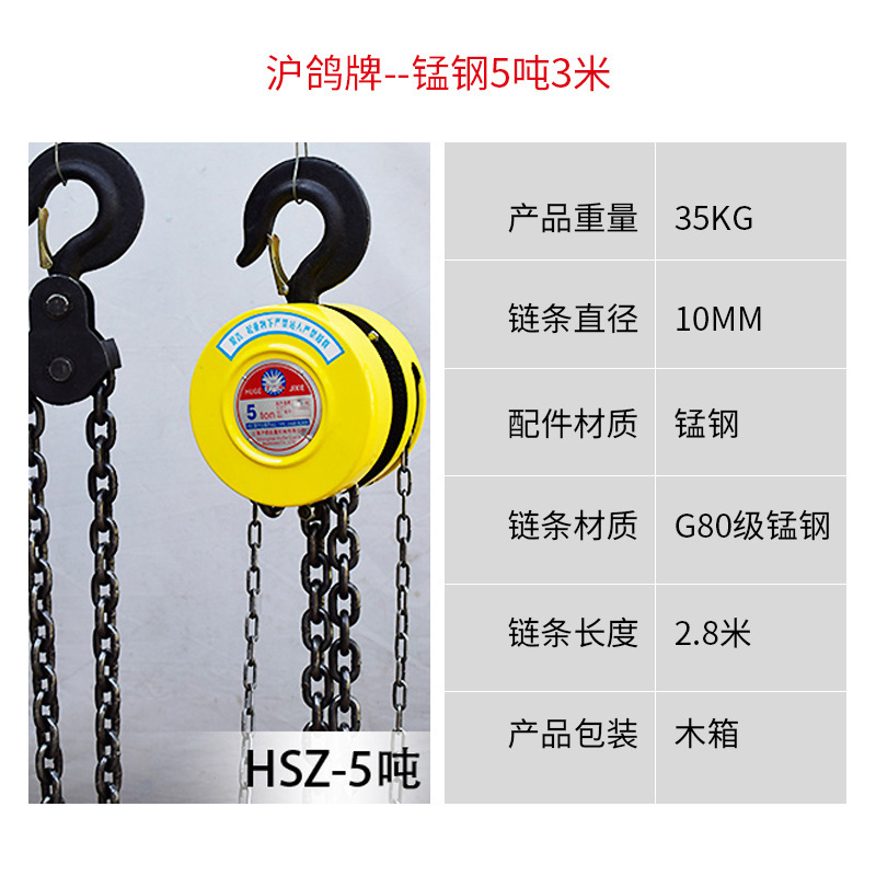 고급 망간강 5톤 3m