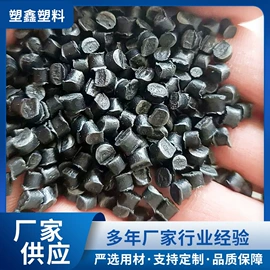 ABS再生料;PP再生料;PS再生料