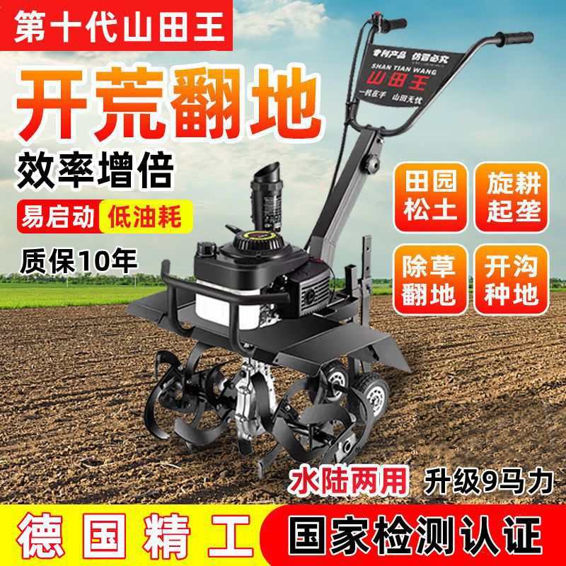 微耕机小型农用机械大功率耕地汽油翻土锄草旋耕机开荒打田垒德株