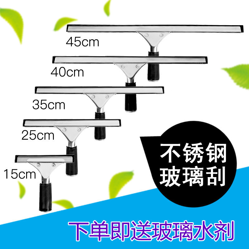 Daifa Jie Xing Sheng Wipe Glass Artifact Scraper Stainless Steel Glass Wiper Floor Scraper Window Glass Scraper