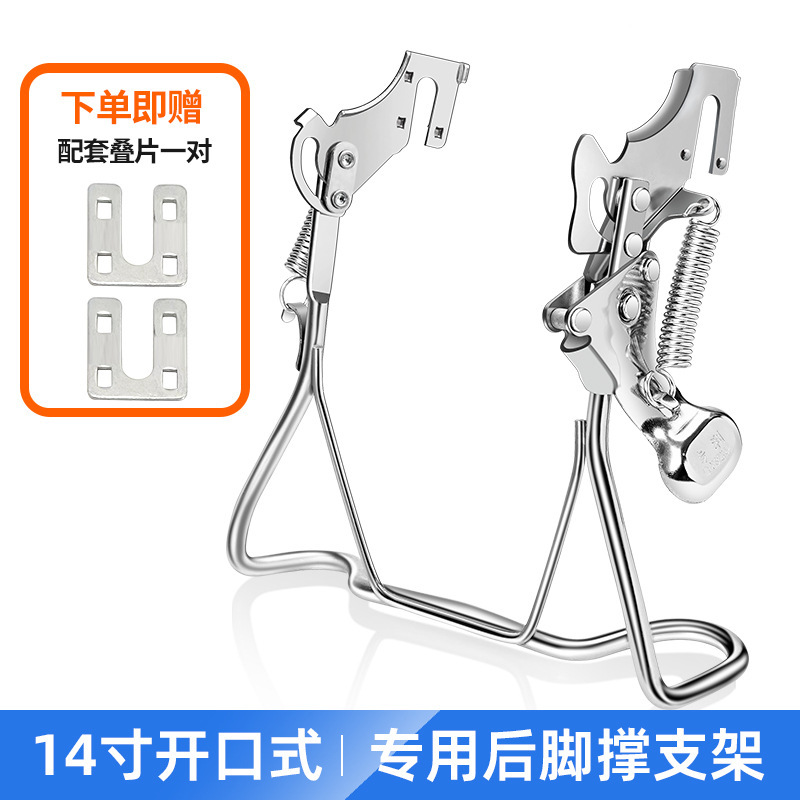 电动自行车脚撑双撑后支架双孔车架车梯雅迪爱玛电瓶车停车架配件|undefined