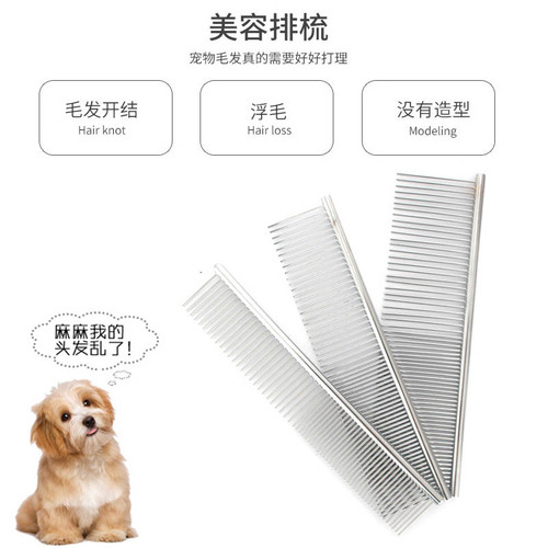 Manufacturer wholesale pet comb, beauty comb, dog brush, pet supplies, dog comb, Teddy golden retriever comb, hair comb