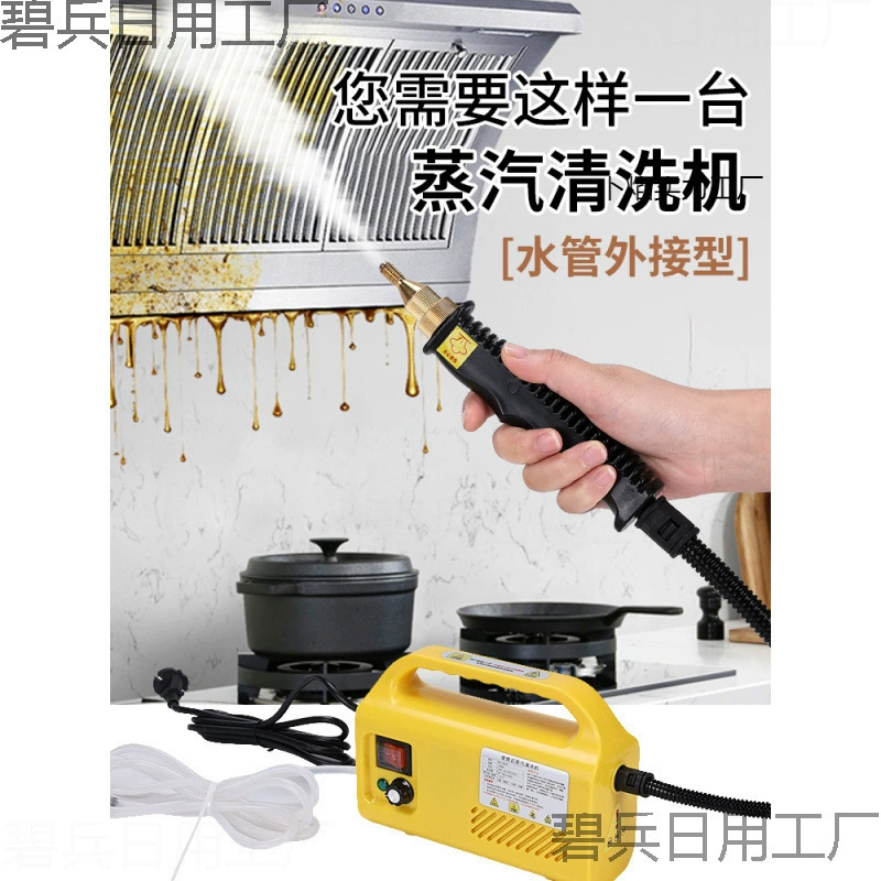 Sida Высокая температура и высокое давление Паровая очистительная машина для дезактивации коммерческих бытовых кондиционеров кухонная вытяжка машина для очистки красоты