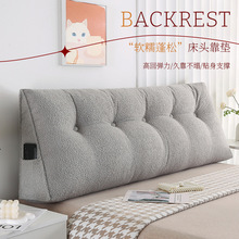 泰迪绒床头靠垫批发马年沙发抱枕床上靠枕床头软包靠背新年床头靠
