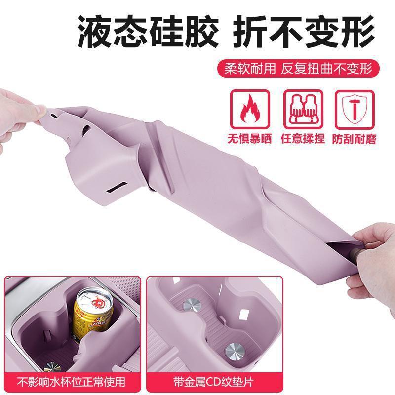 适用汽车内装饰乐道L60用品配件中控无线充水杯架硅胶防滑垫改装|undefined