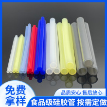 食品级硅胶管透明硅胶管硅胶软管硅胶吸管无味耐高温硅胶管批发