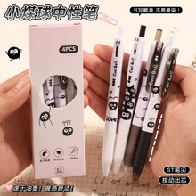 创意小煤球按动笔套装学生高颜值0.5顺滑ST头速干中性笔文具批发