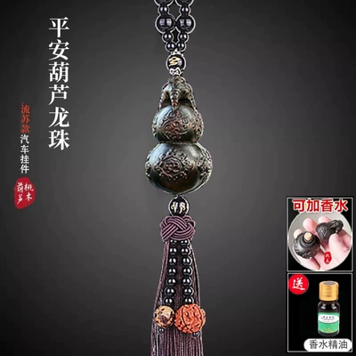 Car hanging: High-End Peach Wood Car - ping-an-gourd-perfume-dragon-ball-tassel-style-car-hanging-exquisite-gift-box