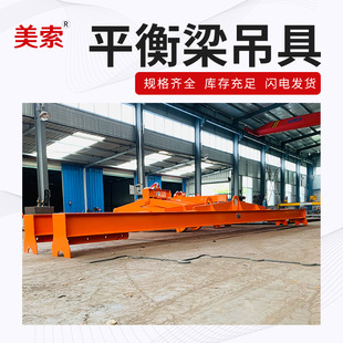 Longsheng Factory Direct Batch Alloy Steel Lifting Beam Balance Beam Lifting Appliance Lifting Beam Lifting Beam Balance Lifting Beam