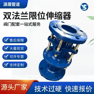 循环泵用可拆卸式双法兰限位伸缩接头 蝶阀管道膨胀节闸 阀伸缩器
