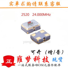 2520 24MHz 24.000MHz SMD2.5*2.0 24m ԴOSC NƬ Ӻ