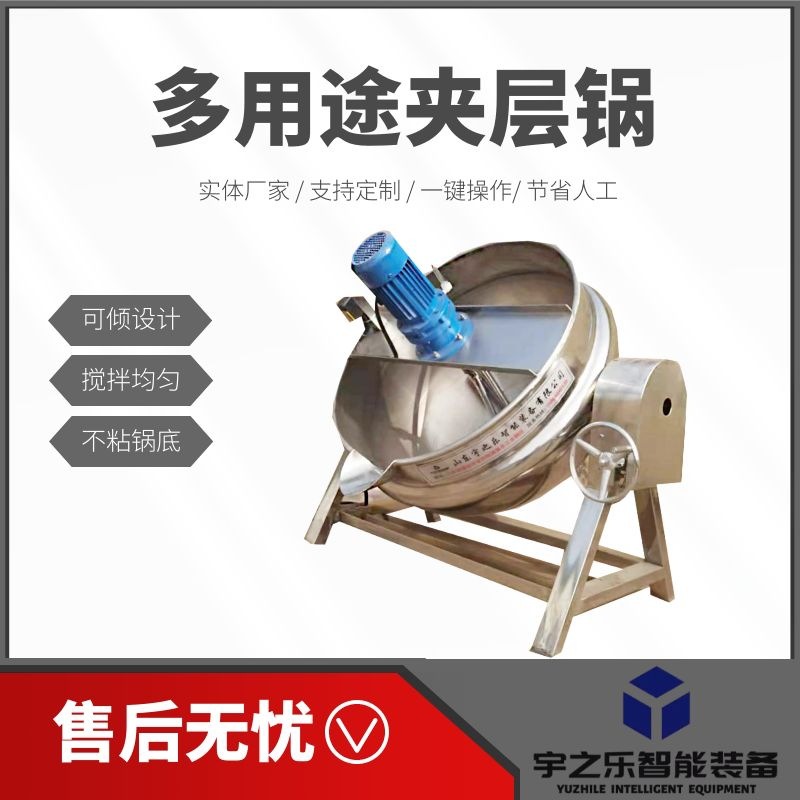 学校食堂炒菜锅 高温煮肉锅 火锅酱料熬制设备 炼蜜化糖锅