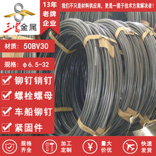 现货供应50BV30冷镦线材 优质盘圆 可球化退火精抽 欢迎致电咨询
