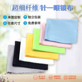 眼镜布;眼镜盒/包