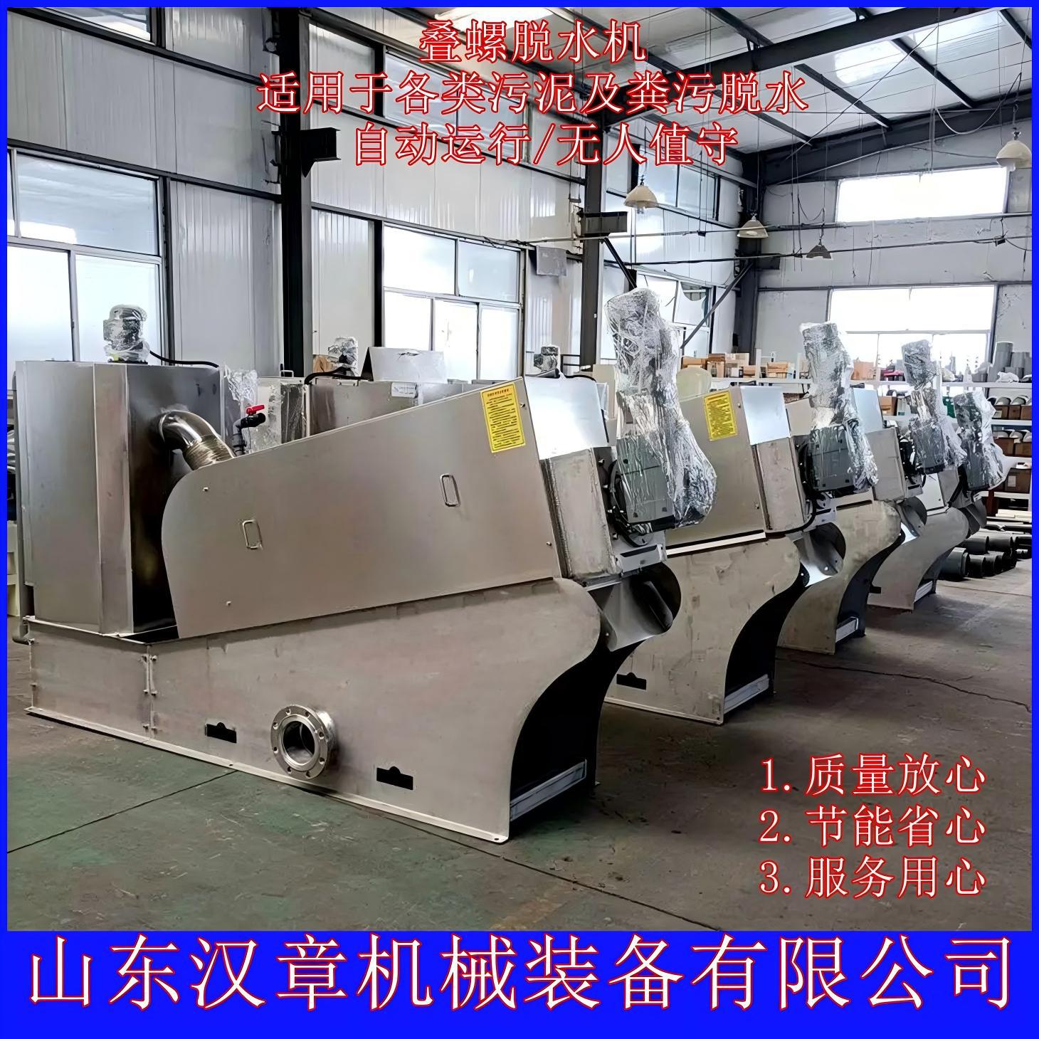 源头叠螺机污泥脱水机叠螺一体化设备油性污水设备脱水叠螺一体机