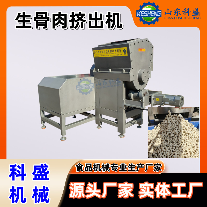 不锈钢挤出机 宠物粮冻干颗粒成型机 生骨肉颗粒挤出机