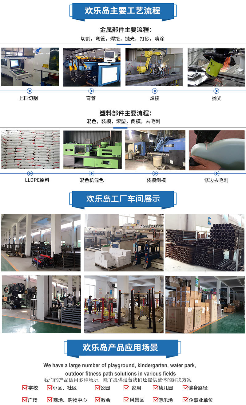 欢乐岛800中文_02