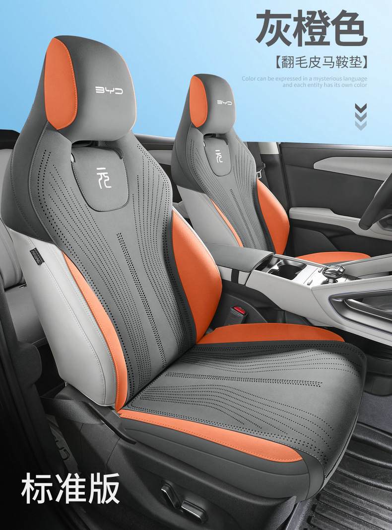 Car seat covers suitable for BYD Yuan UP and BYD Atto2, all-season cushion, semi-cover, ultra-thin, specialized seat pad