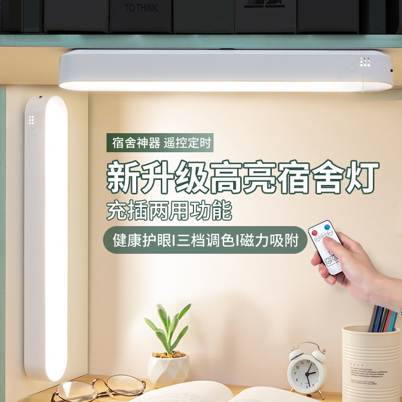 Cross-border desk lamp learning eye protection LED cool dead lamp college student Senior high school dormitory magnetic lamp bedroom charging bedside lamp