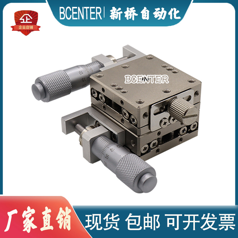 手动XY轴线性滚珠微调滑台XYSG25/40/50/60/70/80/100位移平台