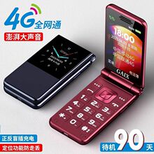 5G全网通爆款翻盖老人机超长待机正品老年手机大屏大字体大音量