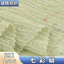 彩点七彩蟒150g针织提花布料时尚女装上衣打底裙子涤纶棉弹力面料