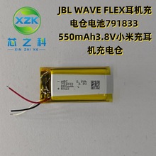AEC WAVE FLEX���C��늂}늳�791833 550mAh3.8VС�׳���C��늂}