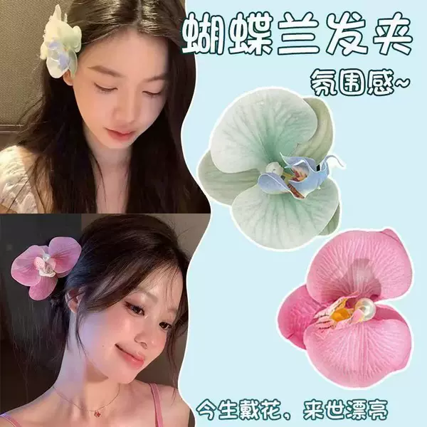 Korean Sweet Artificial Phalaenopsis Hairpin Headwear Super Immortal Orchid Fringe Side Fragmented Hair Headwear for Women