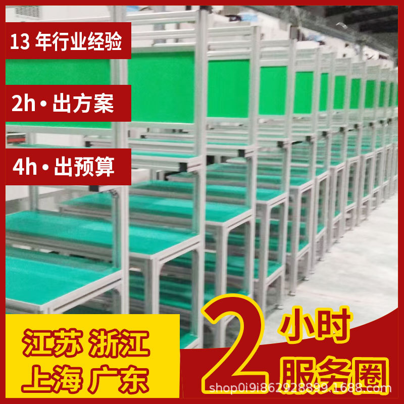 广州厂家点钞机生产线 插件机贴片机组装线 自动化设备三倍速链线