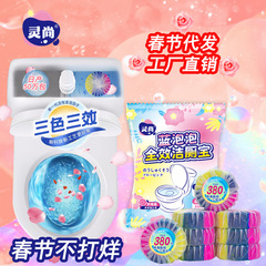 春节代发粉蓝黄三色三效蓝泡泡除臭除垢洁厕宝马桶清洁剂直销