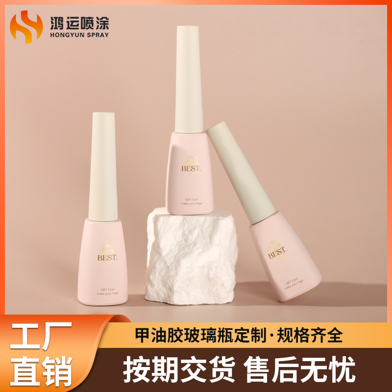 12ml指甲油瓶粉色指甲油玻璃瓶柱状甲油胶分装瓶喷涂指甲油包材